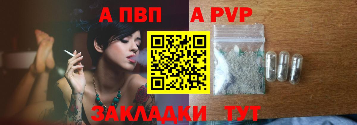 A-PVP VHQ  наркота  Вход с VPN  Корсаков  А ПВП  APVP VHQ  Alpha-PVP СК КРИС 