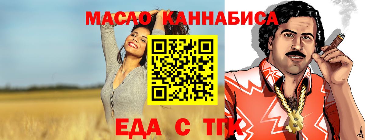 Корсаков  Cannafood конопля  Вход с VPN 