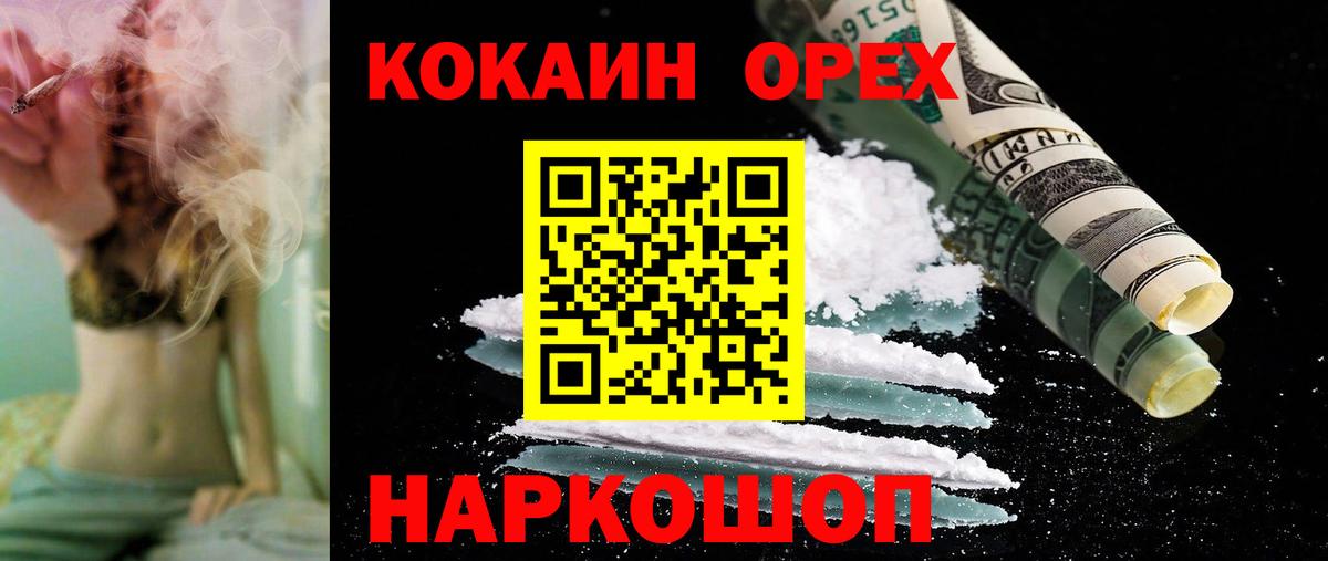 COCAIN Columbia Корсаков