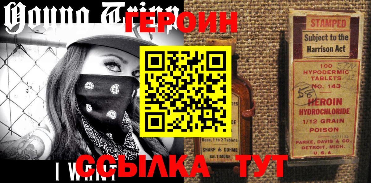 ГЕРОИН гречка  Вход с VPN  Корсаков 