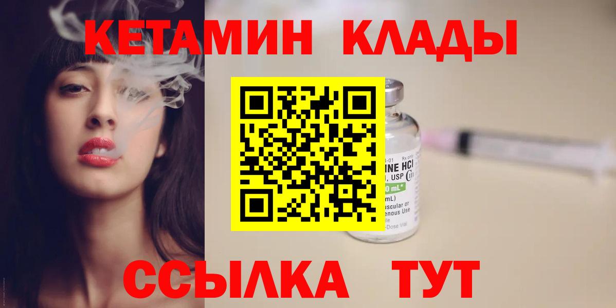 Кетамин VHQ Корсаков