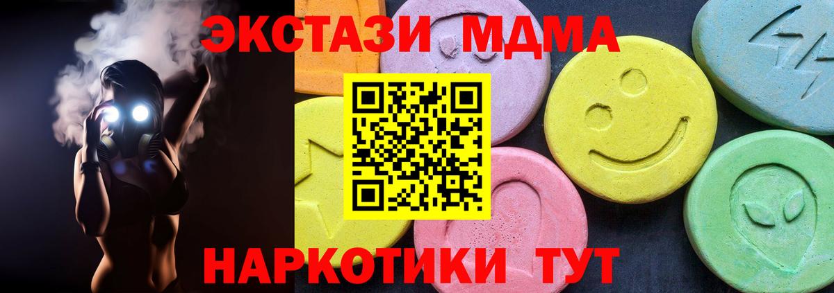 МДМА Molly Корсаков