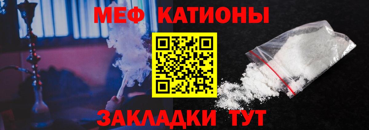 Меф  Вход с VPN  Корсаков  Мефедрон кристаллы 