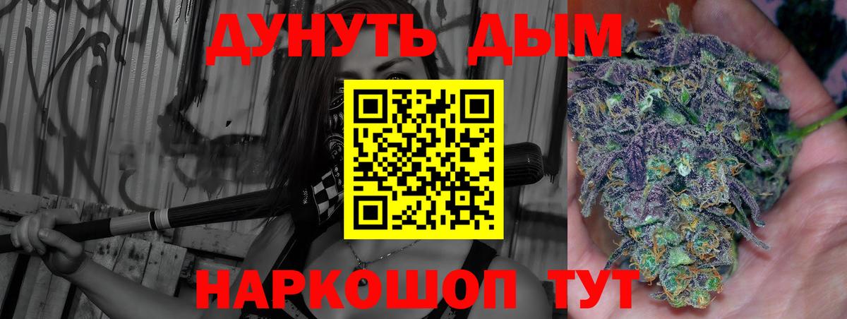 Бошки Шишки White Widow  Конопля Bruce Banner  Каннабис ГИДРОПОН  Вход с VPN  Корсаков 